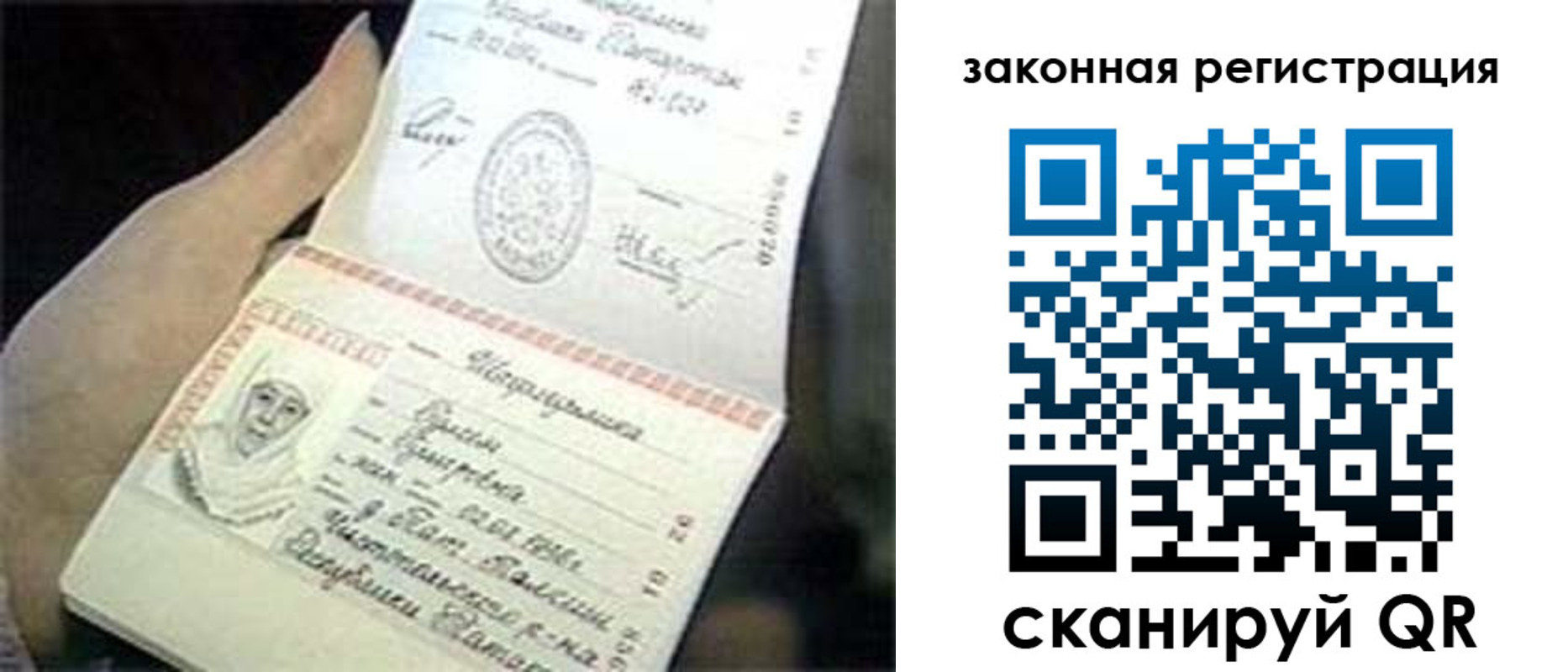 прописка для школы в Глазове