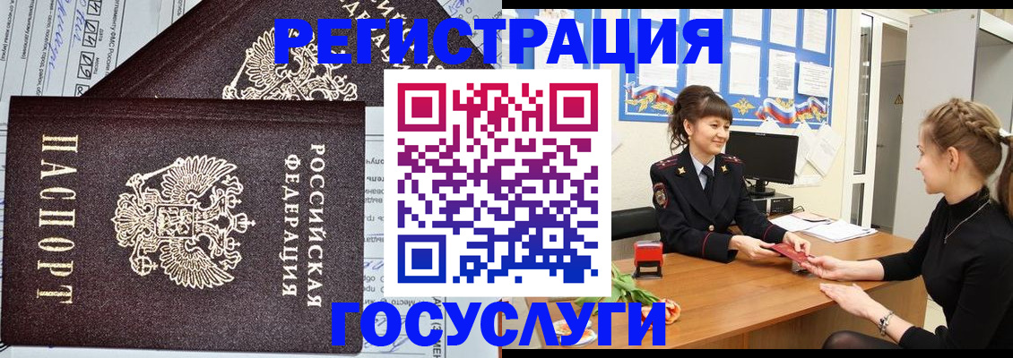 временная регистрация в Глазове
