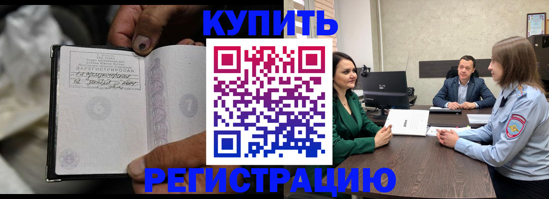 временная регистрация в квартире в Глазове