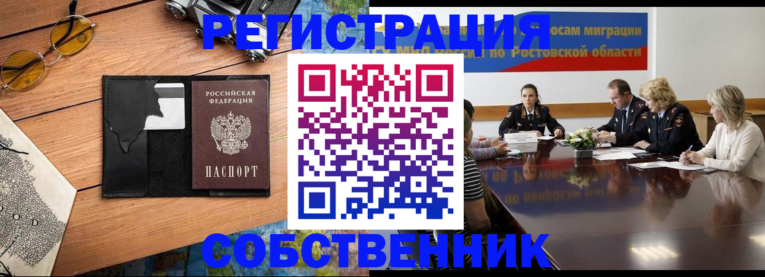 временная прописка в Глазове