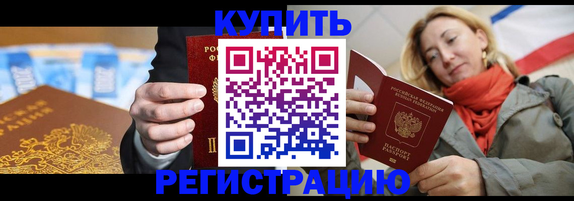 временная регистрация в квартире в Глазове