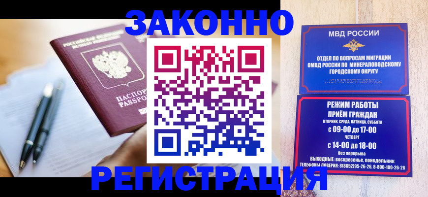 временная регистрация купить в Глазове