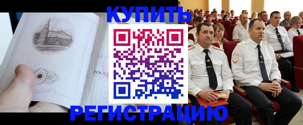 прописка в квартире в Глазове